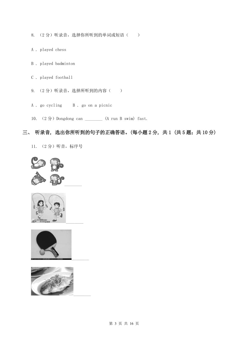 朗文版2019-2020学年六年级下学期英语毕业检测试卷（音频暂未更新） C卷.doc_第3页