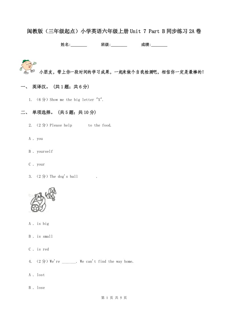 闽教版（三年级起点）小学英语六年级上册Unit 7 Part B同步练习2A卷.doc_第1页