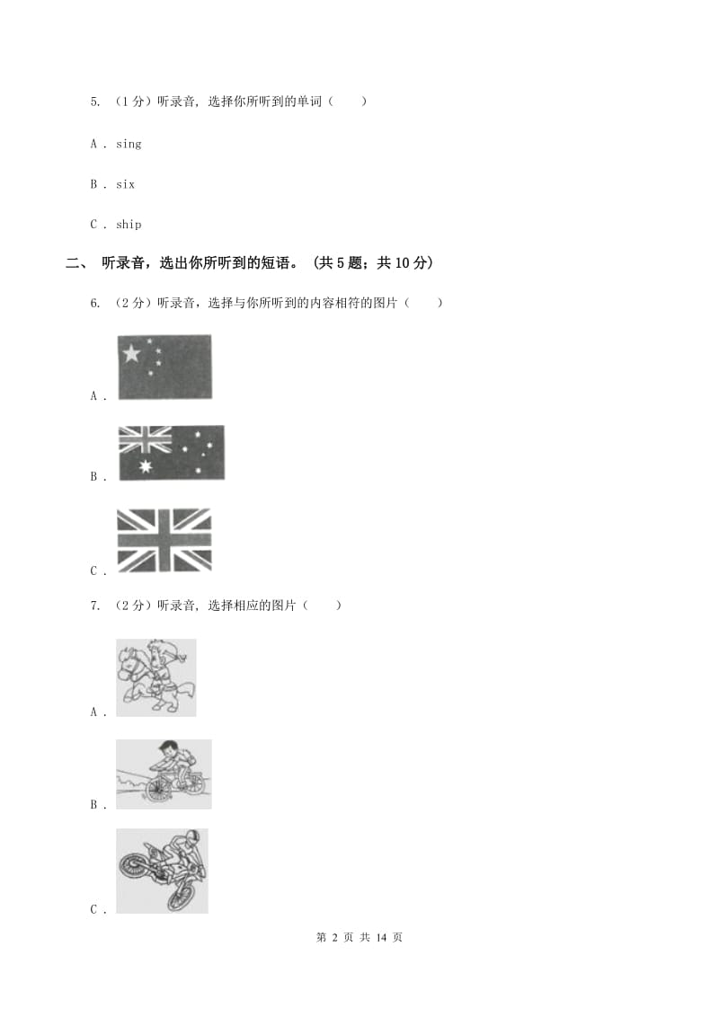 陕旅版小学英语六年级上册Unit 5单元测试卷C卷.doc_第2页