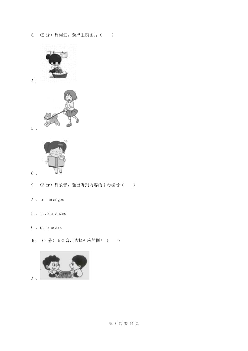 陕旅版小学英语六年级上册Unit 5单元测试卷C卷.doc_第3页