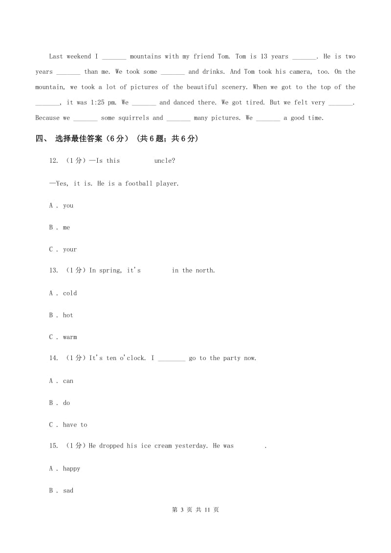 牛津译林版2019-2020学年三年级下学期英语月考试卷C卷.doc_第3页