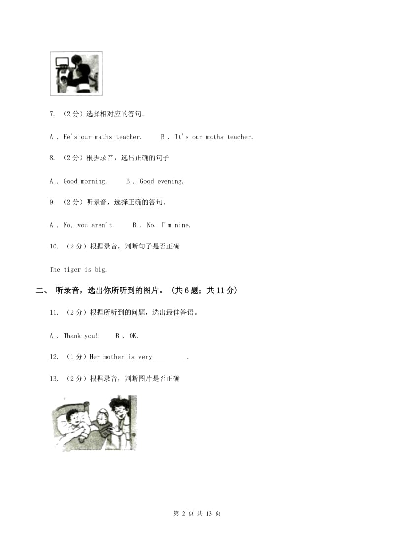 朗文版2019-2020学年五年级上学期英语期中检测卷（不含听力音频）（I）卷.doc_第2页