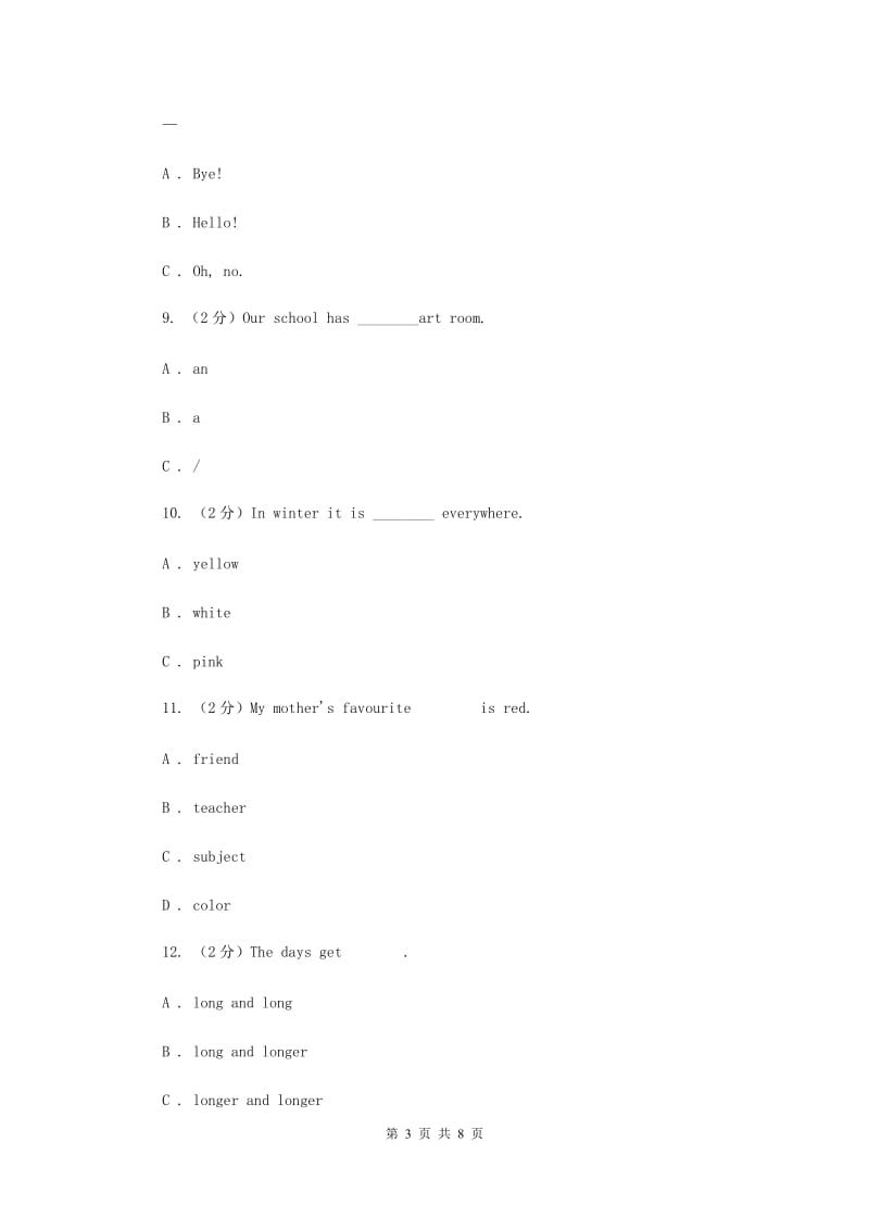 外研版2019-2020年小学英语三年级下册Module 2测试题.doc_第3页