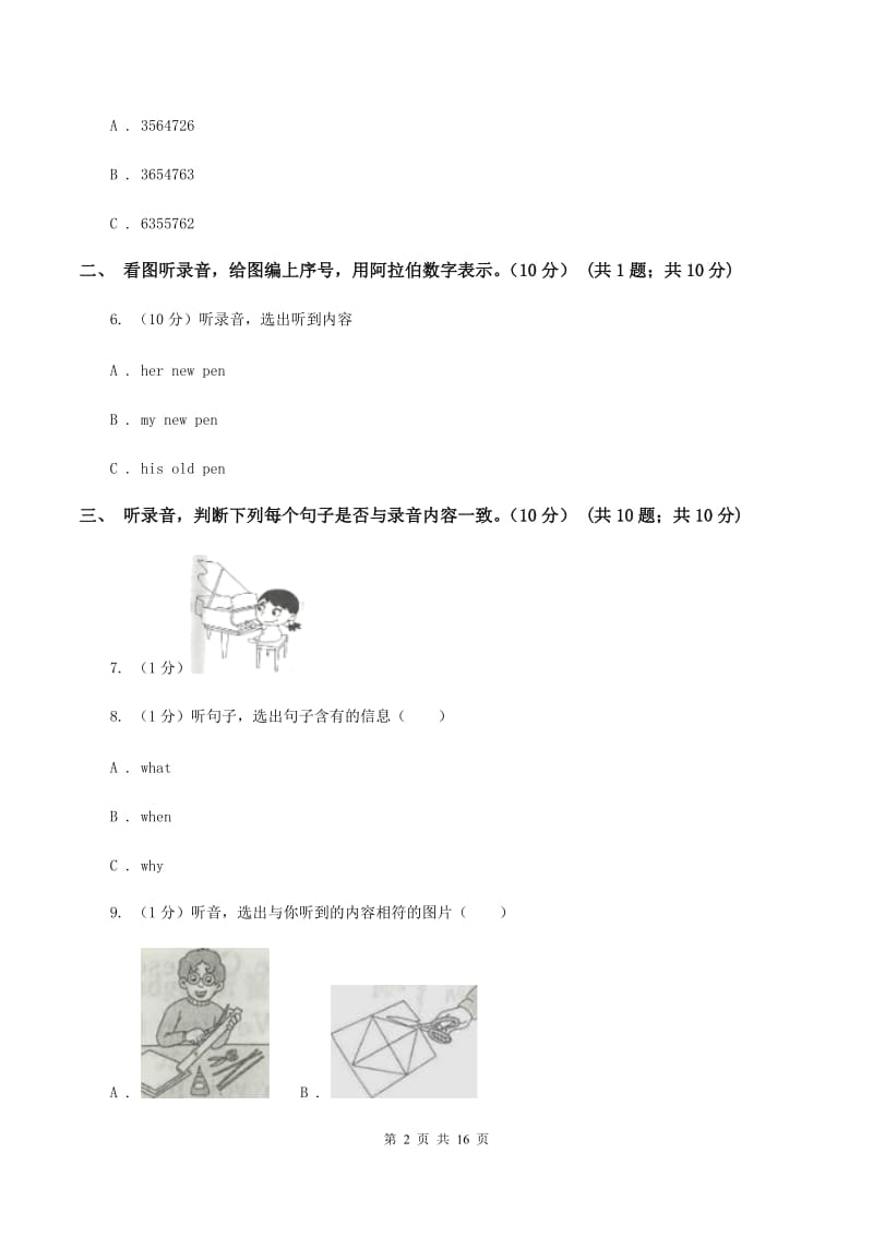 朗文版2019-2020学年四年级下学期英语期末考试试卷 （II ）卷.doc_第2页