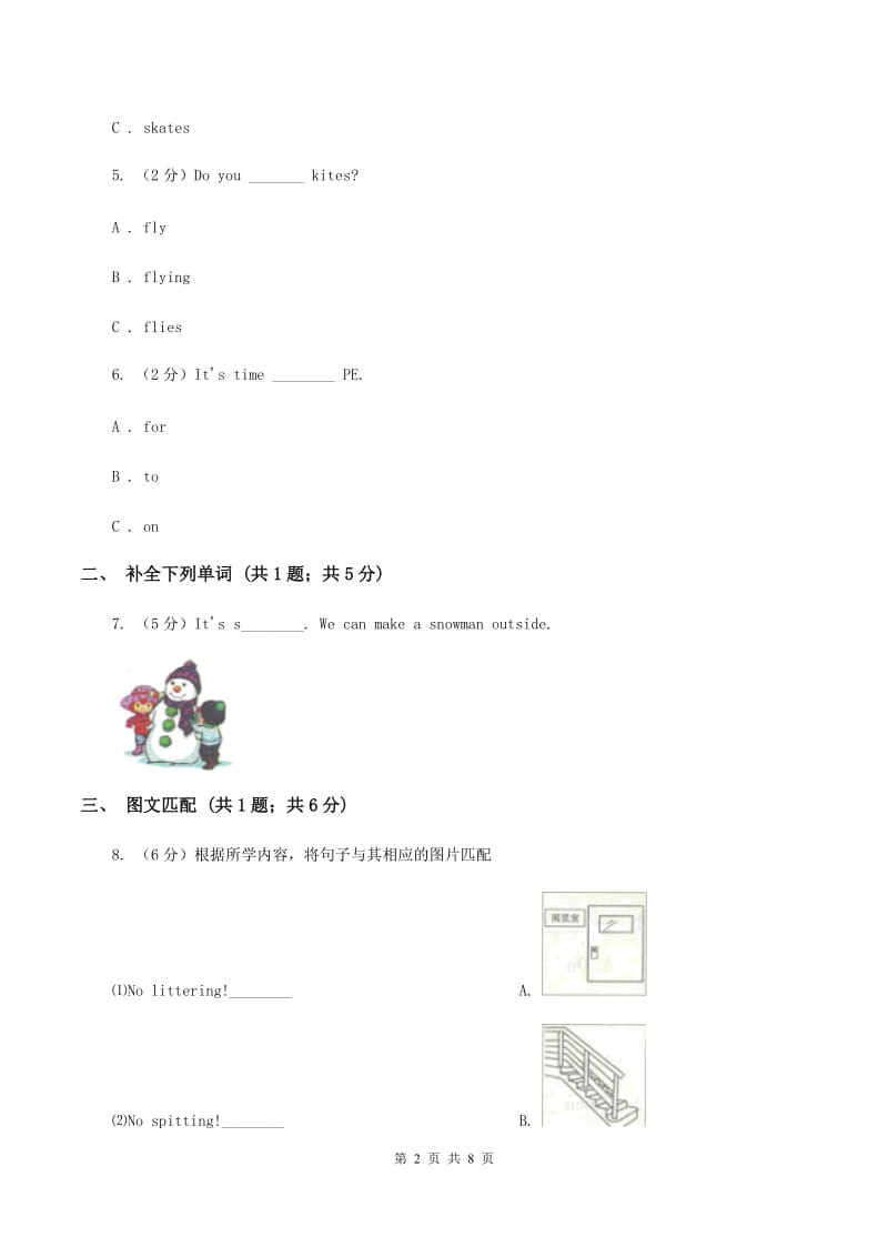 人教版（新起点）小学英语六年级下册Unit 4 Free Time Lesson 2同步练习D卷.doc_第2页