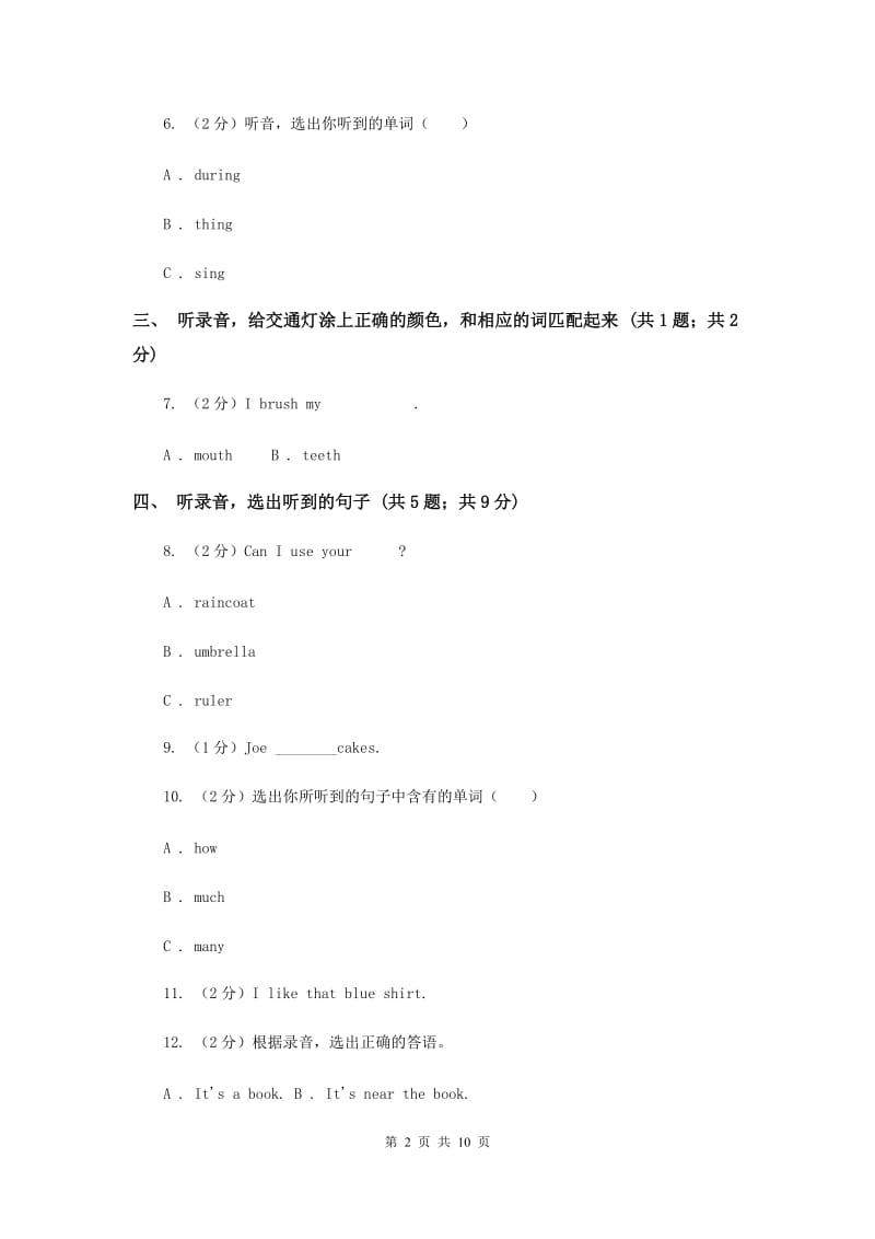 牛津上海版（试用本）2019-2020学年小学英语二年级下册Module 3 Things around us Unit 2 RulesA卷.doc_第2页