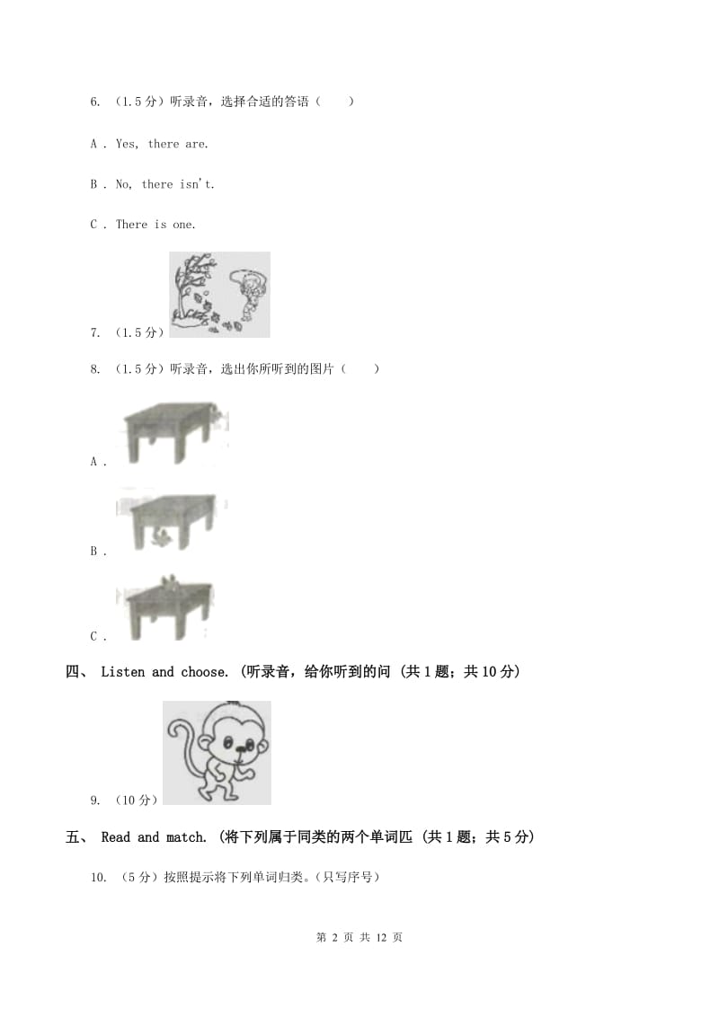 闽教版2019-2020学年六年级上学期英语9月月考试卷D卷.doc_第2页