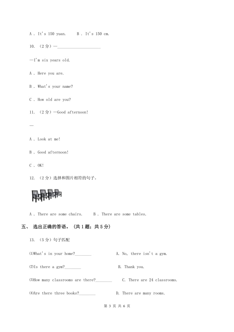 冀教版（三年级起点）小学英语四年级上册Unit 4 Lesson 20 At the Shop 同步练习D卷.doc_第3页