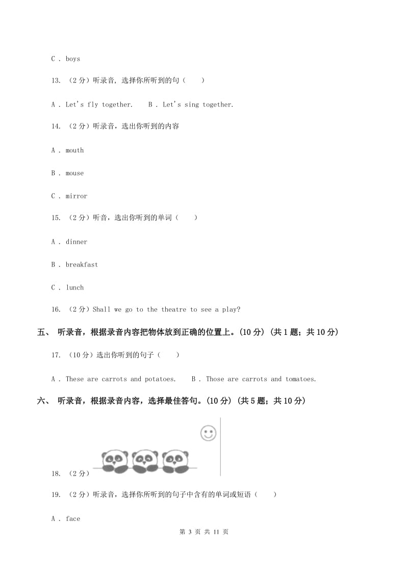 朗文版2018-2019学年三年级下学期英语期末考试试卷A卷.doc_第3页