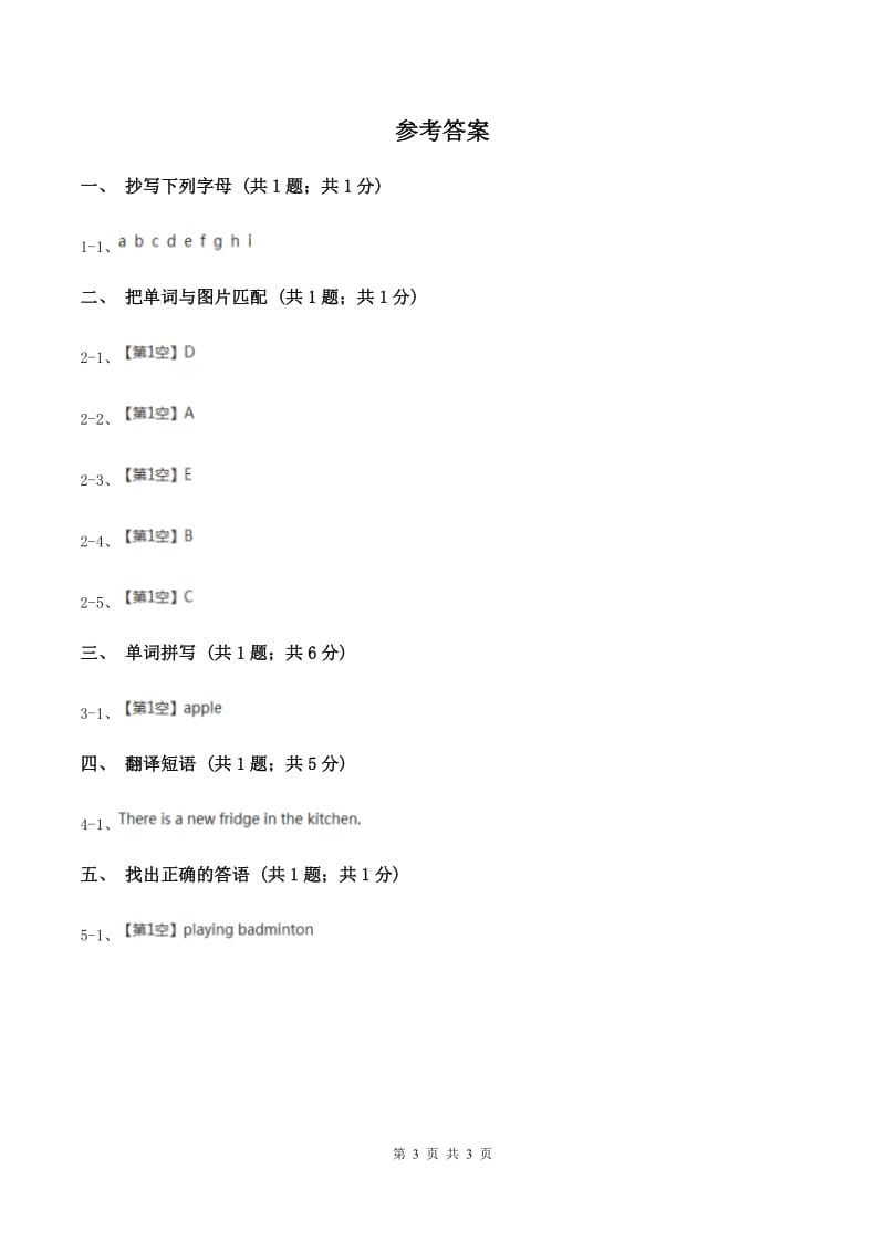 闽教版（三年级起点）小学英语三年级上册Unit 1 Part B 同步练习1B卷.doc_第3页