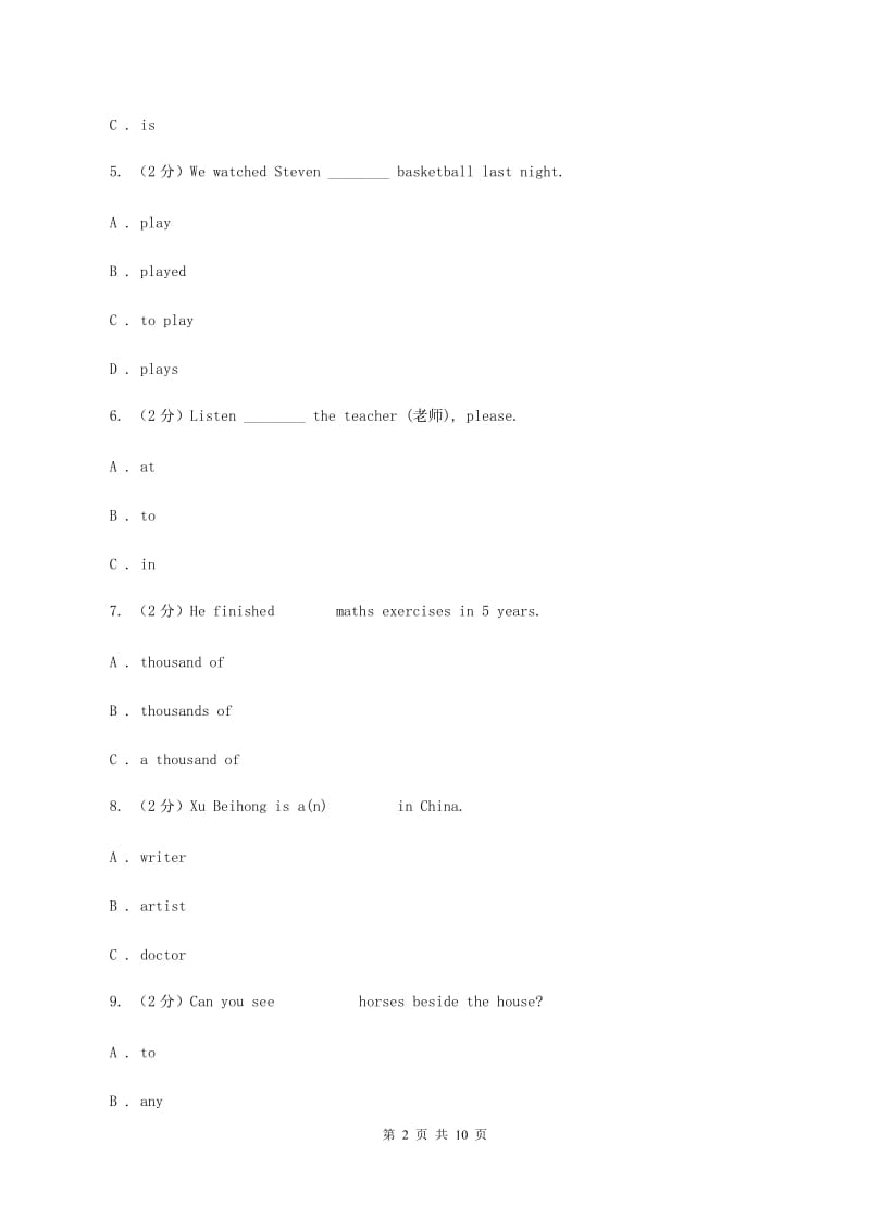 牛津上海版（深圳用）小学英语六年级上册期末专项复习：单选题C卷.doc_第2页