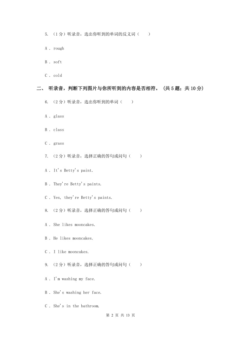 陕旅版小学英语五年级上册Unit 6单元测试卷A卷.doc_第2页