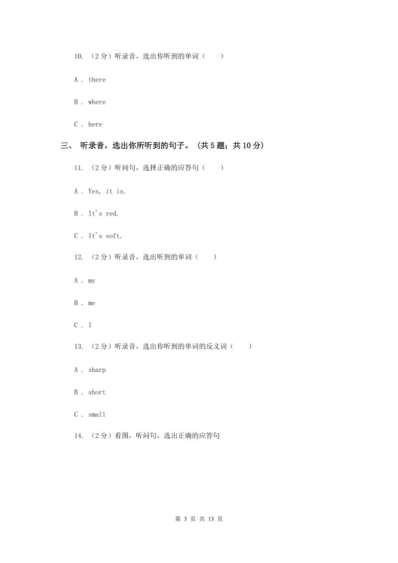 陕旅版小学英语五年级上册Unit 6单元测试卷A卷.doc_第3页