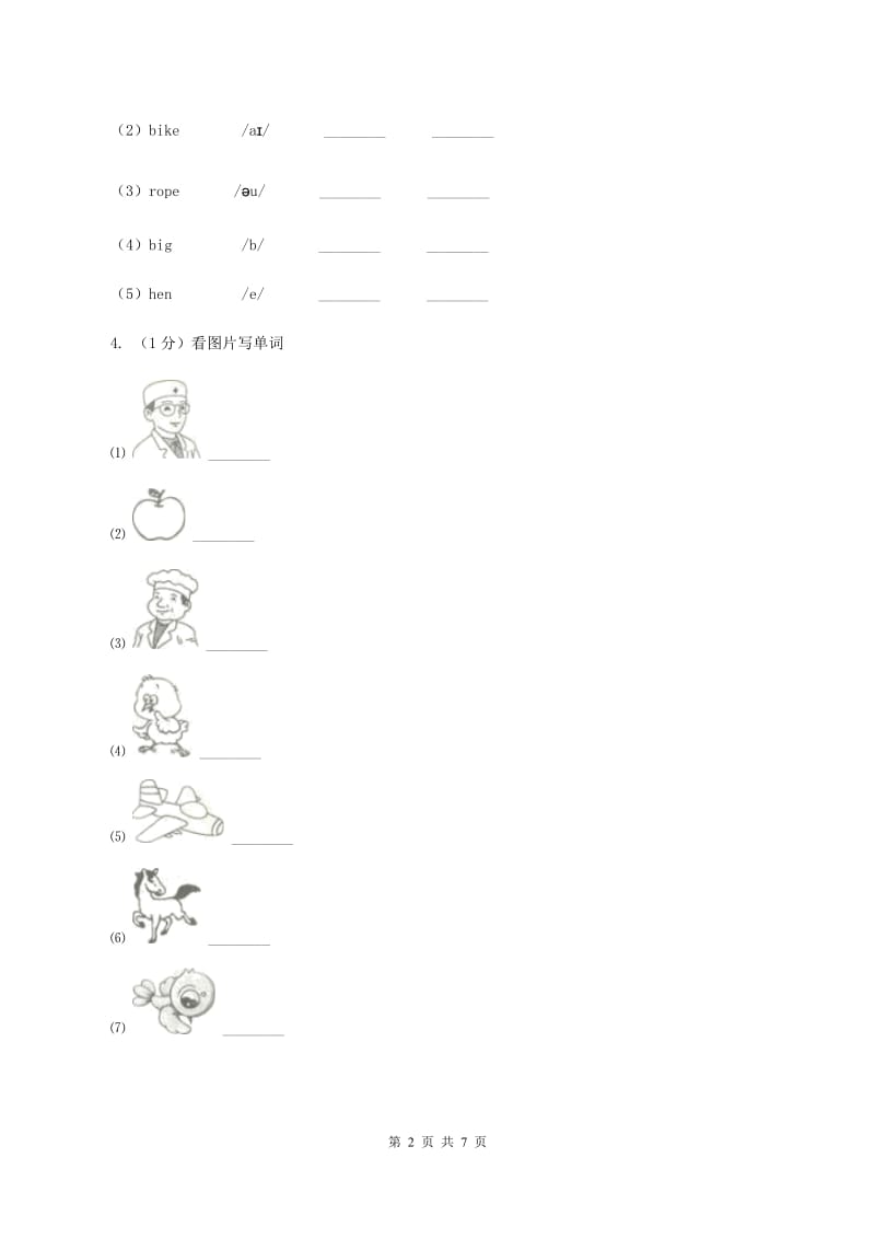 陕旅版小学英语三年级下册Unit 4 Whose Coat Is This_ Part B同步练习B卷.doc_第2页