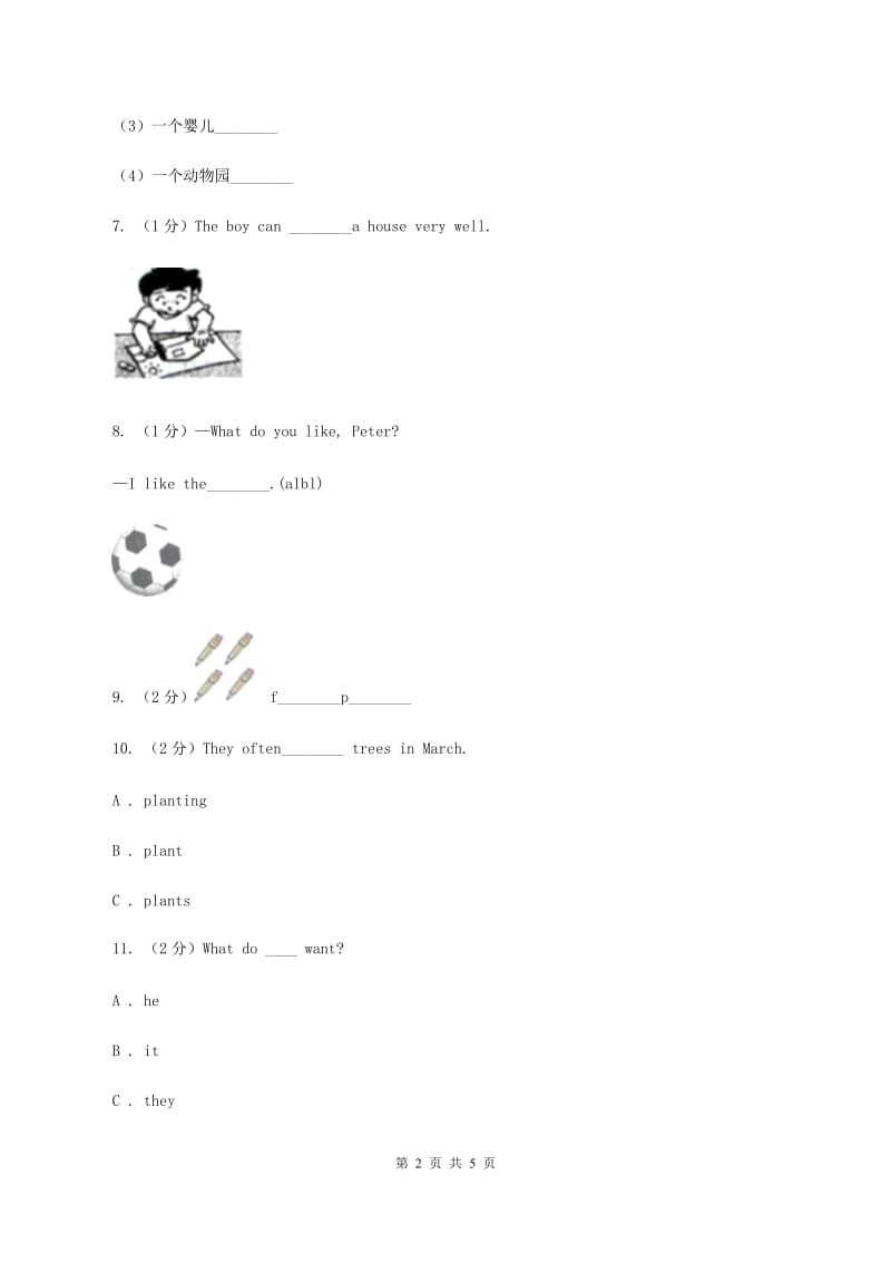 接力版（三年级起点）小学英语四年级上册lesson 2 what is it 同步练习D卷.doc_第2页