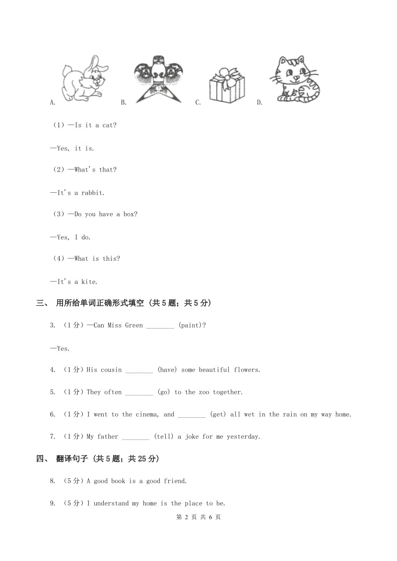 外研版（一起点）小学英语五年级上册Module 8 Unit 1 Children often sit around tables同步练习B卷.doc_第2页