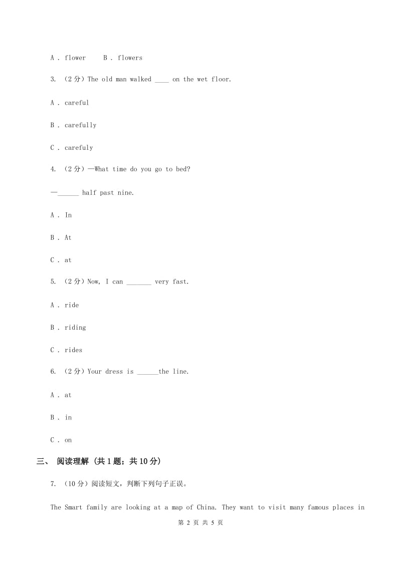 人教版（PEP）2019-2020学年小学英语六年级上册Unit 2 Ways to go to school. Part C同步训练一A卷.doc_第2页