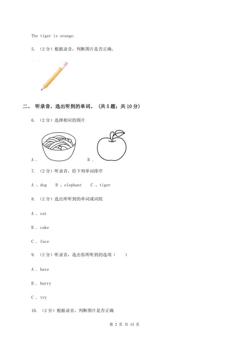 陕旅版小学英语五年级下册Unit 2单元测试D卷.doc_第2页