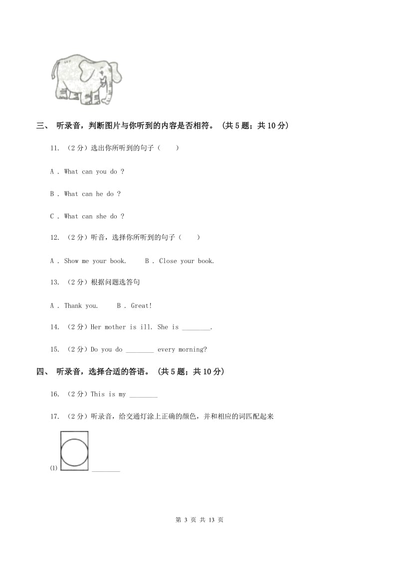 陕旅版小学英语五年级下册Unit 2单元测试D卷.doc_第3页