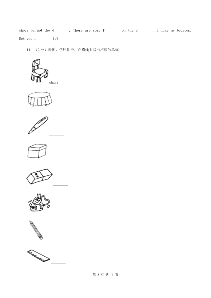 新人教版2019-2020学年五年级上学期英语期中考试试卷A卷.doc_第3页