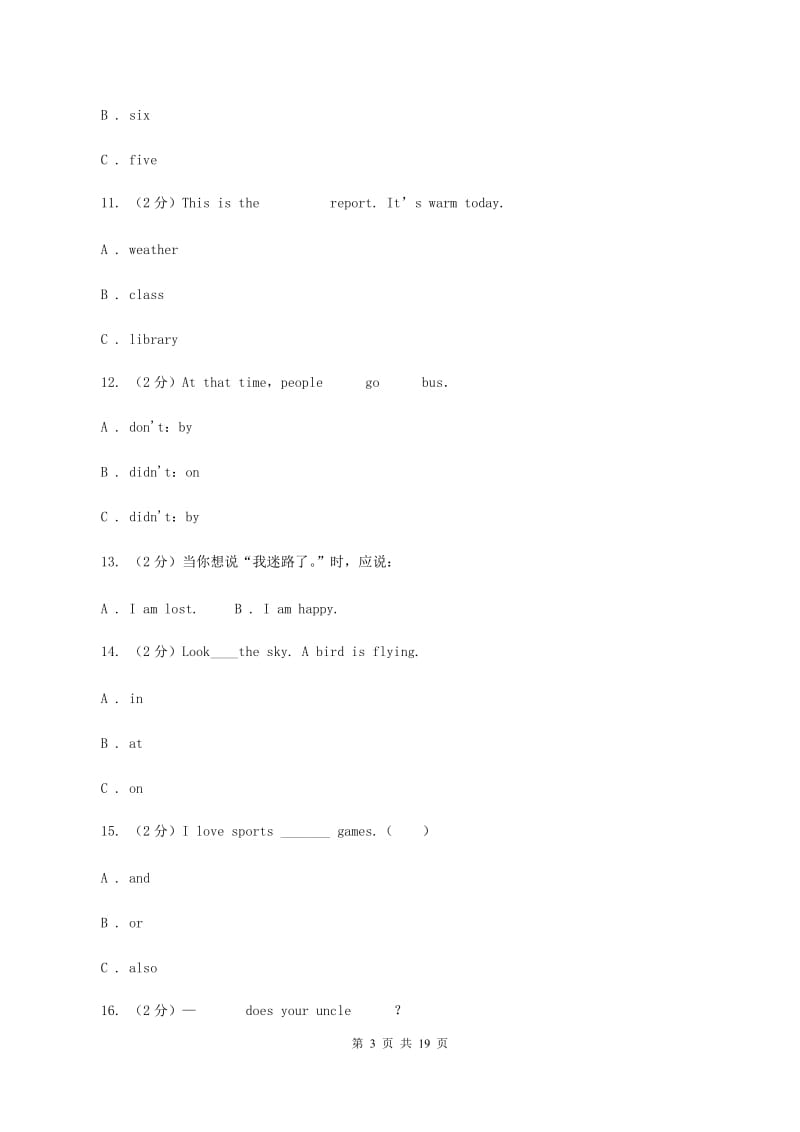 人教精通版2019-2020学年六年级下学期英语第一次月考（Units 1-3测试）试卷C卷.doc_第3页