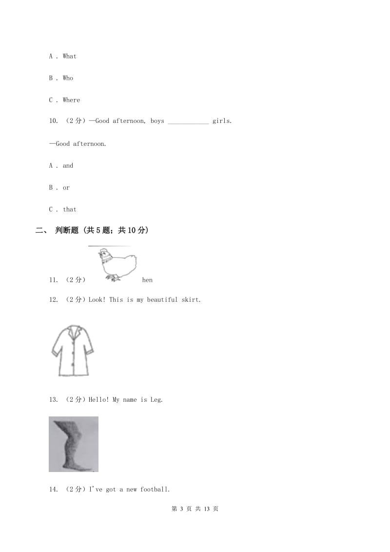 人教版（PEP）小学英语六年级上册第一次月考试卷C卷.doc_第3页