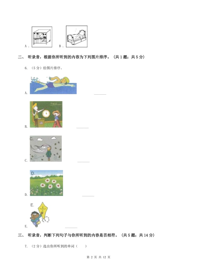 人教版（PEP）小学英语五年级下册Unit 6 Work quietly! 单元检测（不含小段音频 ）.doc_第2页