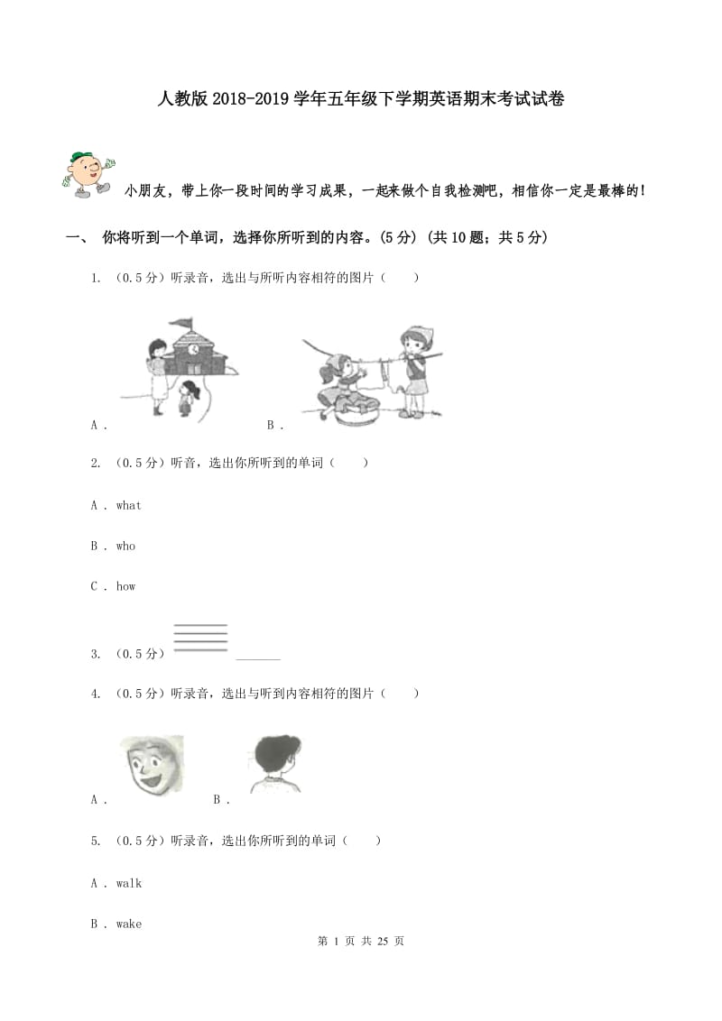 人教版2018-2019学年五年级下学期英语期末考试试卷.doc_第1页