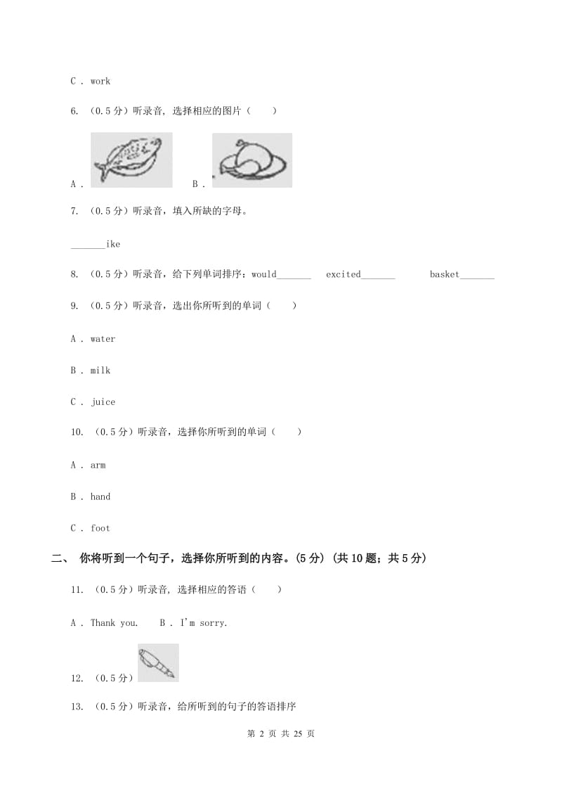 人教版2018-2019学年五年级下学期英语期末考试试卷.doc_第2页