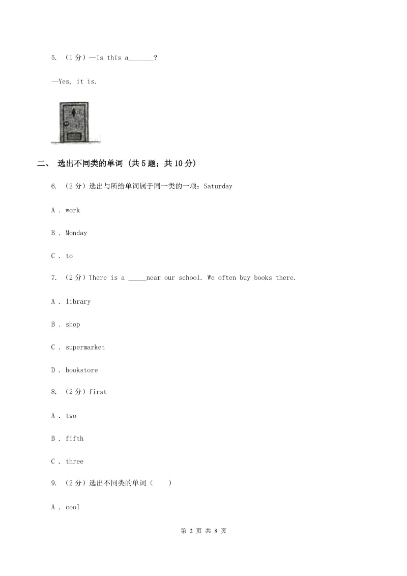 牛津上海版（深圳用）2019-2020学年小学英语三年级下册Moudle 2 Unit 6同步练习（I）卷.doc_第2页