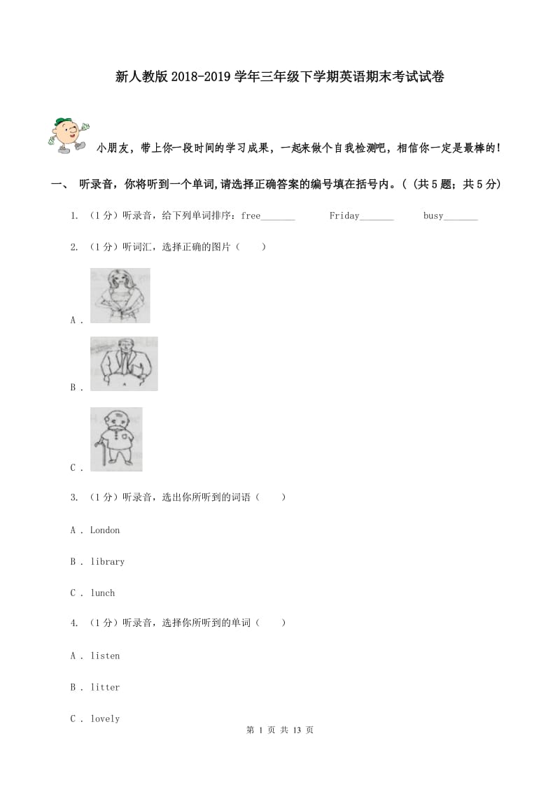 新人教版2018-2019学年三年级下学期英语期末考试试卷.doc_第1页