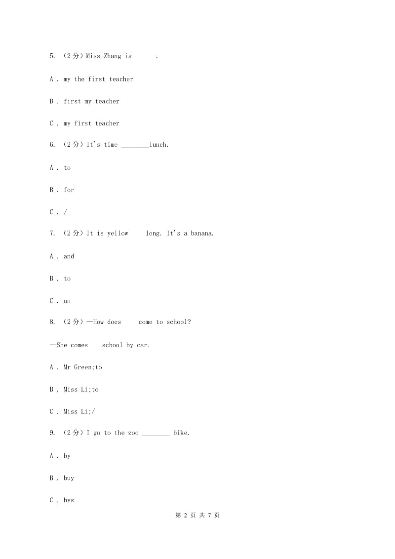 外研版英语六年级下册Unit 5 I love reading课时练习A卷.doc_第2页