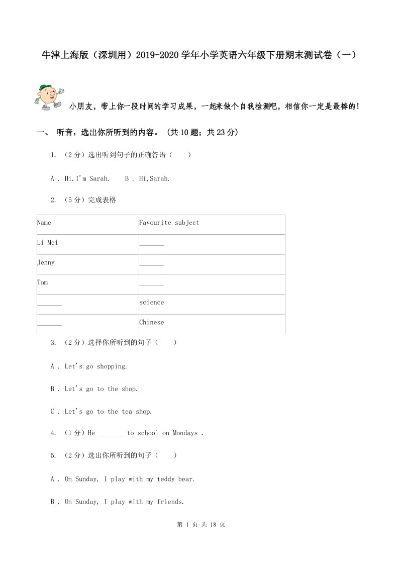 牛津上海版（深圳用）2019-2020学年小学英语六年级下册期末测试卷（一）.doc_第1页