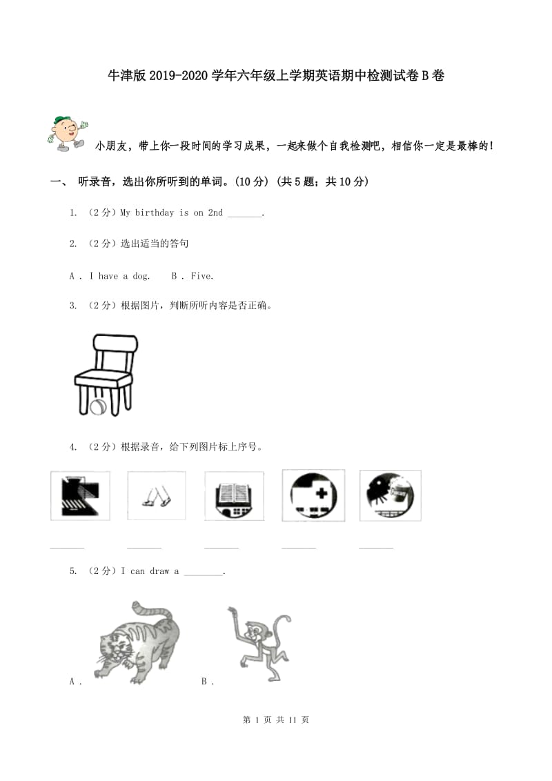 牛津版2019-2020学年六年级上学期英语期中检测试卷B卷.doc_第1页