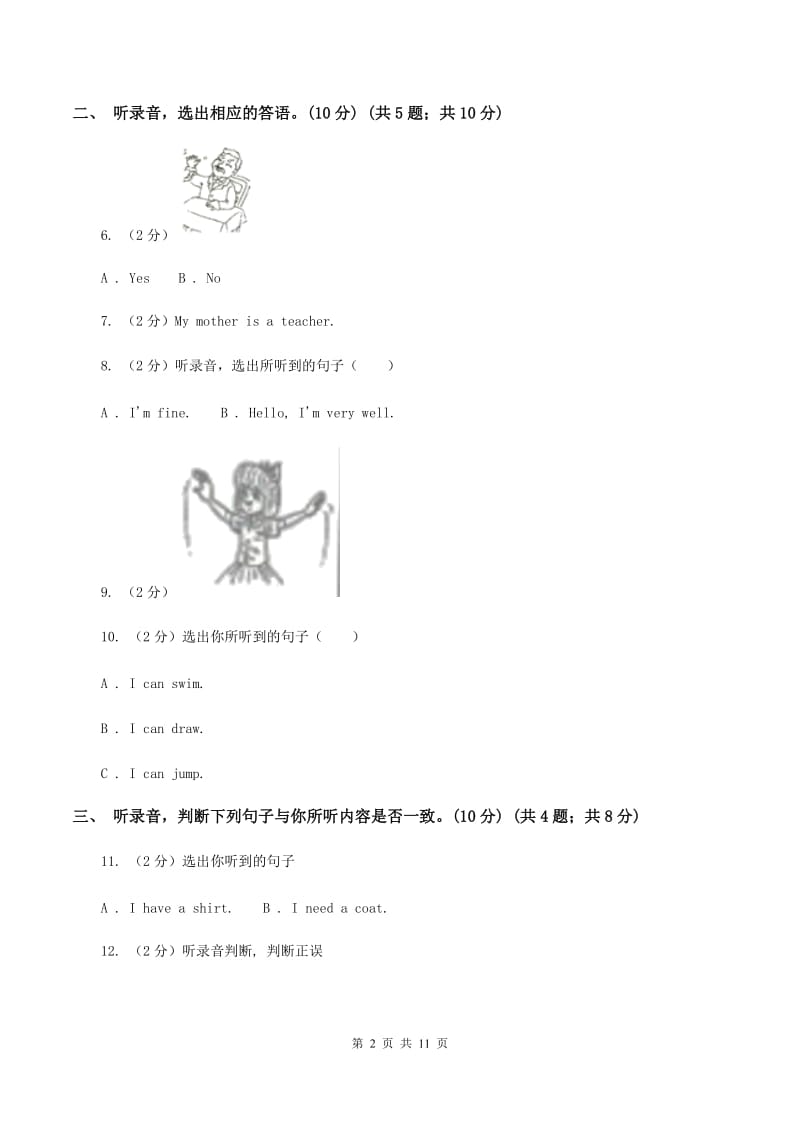 牛津版2019-2020学年六年级上学期英语期中检测试卷B卷.doc_第2页