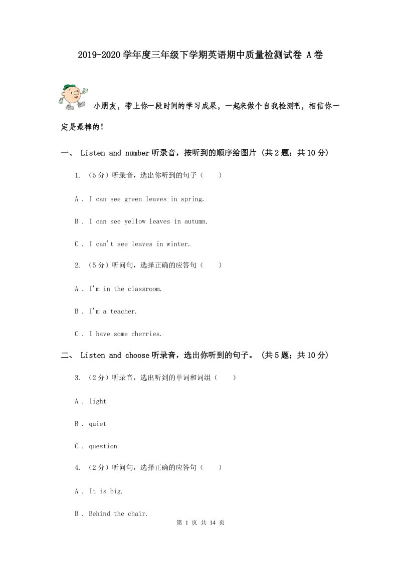 2019-2020学年度三年级下学期英语期中质量检测试卷 A卷.doc_第1页