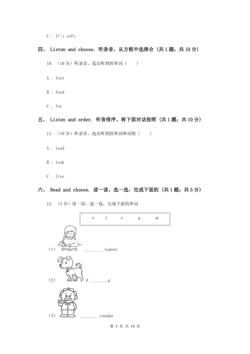 2019-2020学年度三年级下学期英语期中质量检测试卷 A卷.doc_第3页