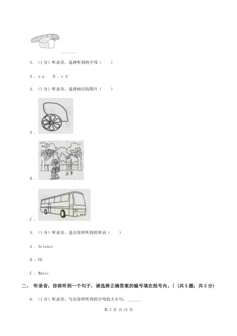 新人教版2018-2019学年三年级下学期英语期末考试试卷B卷.doc_第2页