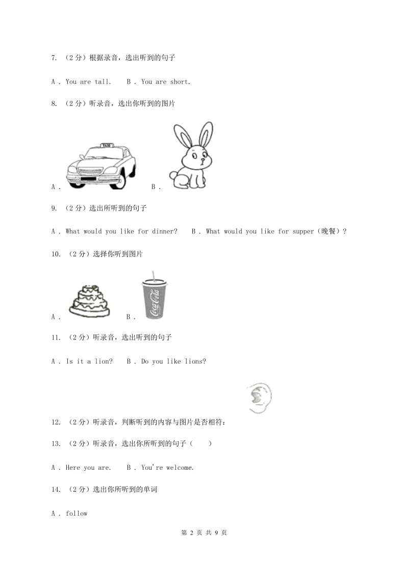 牛津上海版（试用本）2019-2020学年小学英语一年级下册Module 4 Things we do Unit 3 Story timeD卷.doc_第2页