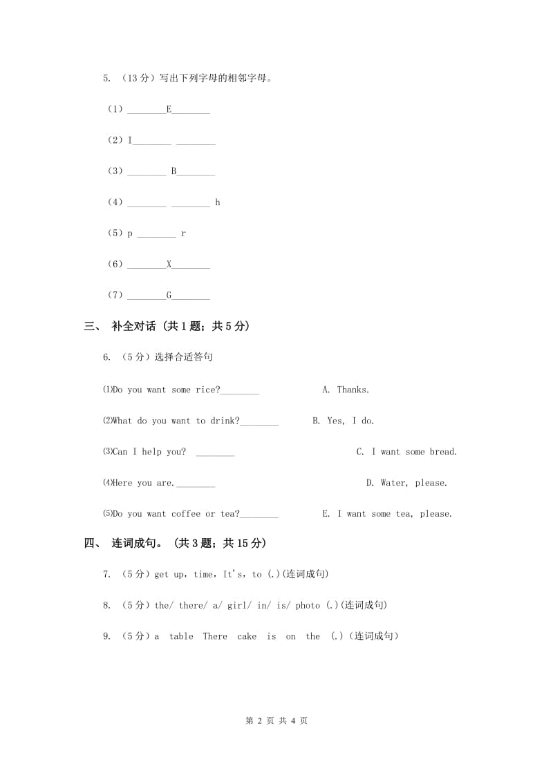 冀教版2018-2019学年小学英语三年级上册Unit 2 Friends and Colours Lesson 7 My Friend 课时练习.doc_第2页