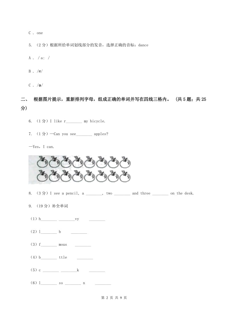 人教版（PEP）小学英语三年级下册Unit 5 Do you like pears_ Part A 阶段训练B卷.doc_第2页