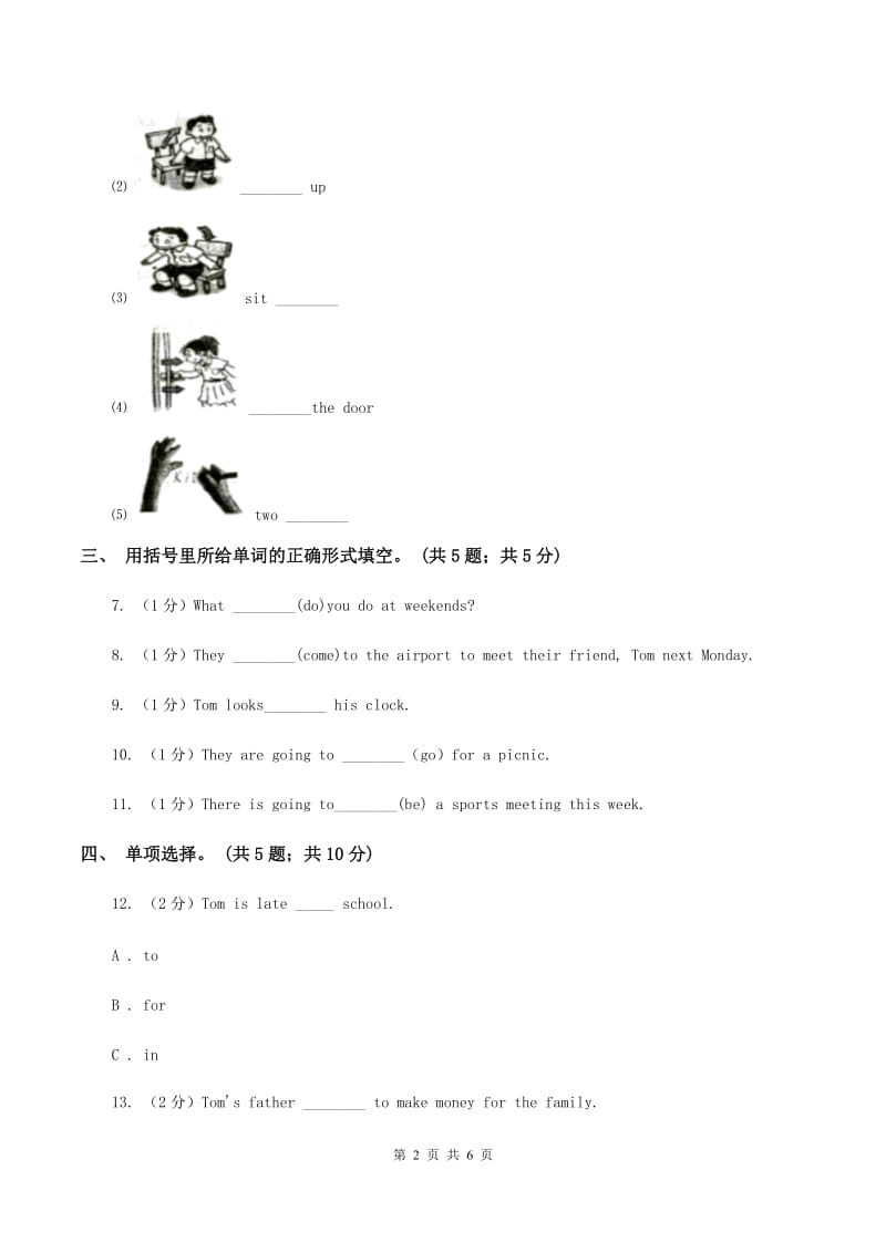 外研版2019-2020学年小学英语四年级下册Module 3 unit 1 Robots will do everything. 同步练习（I）卷.doc_第2页