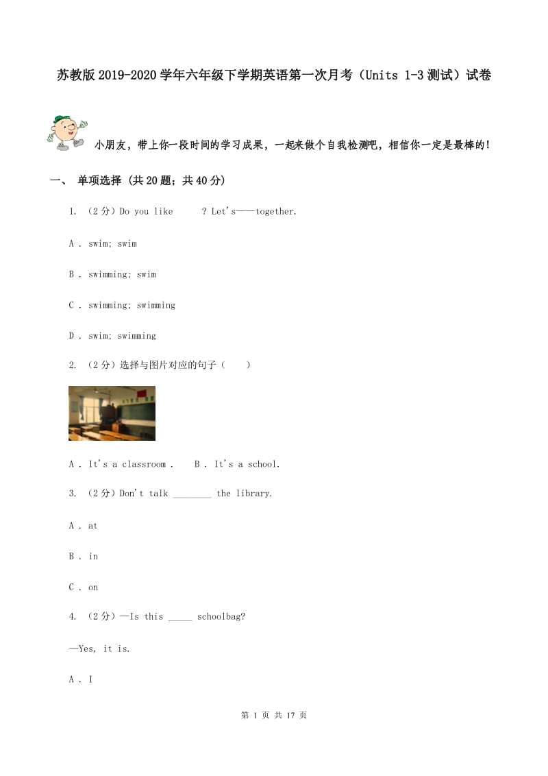 苏教版2019-2020学年六年级下学期英语第一次月考（Units 1-3测试）试卷.doc_第1页