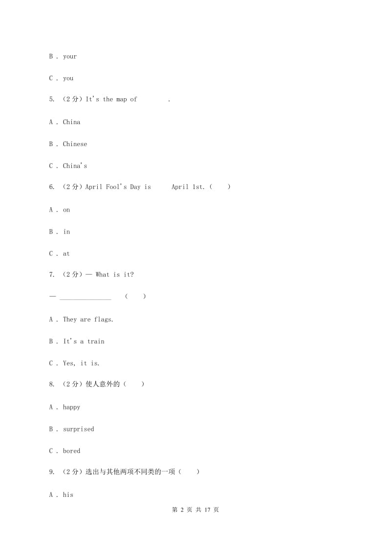 苏教版2019-2020学年六年级下学期英语第一次月考（Units 1-3测试）试卷.doc_第2页