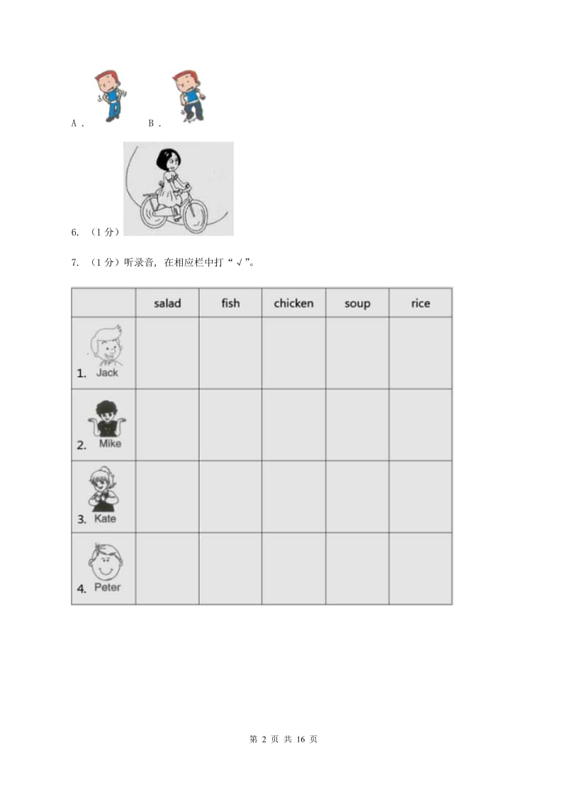 人教精通版2019-2020学年五年级下学期英语期末考试试卷 A卷.doc_第2页