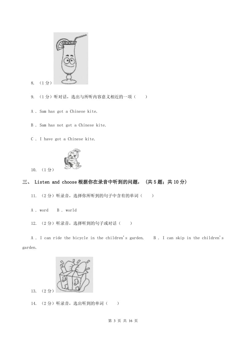 人教精通版2019-2020学年五年级下学期英语期末考试试卷 A卷.doc_第3页