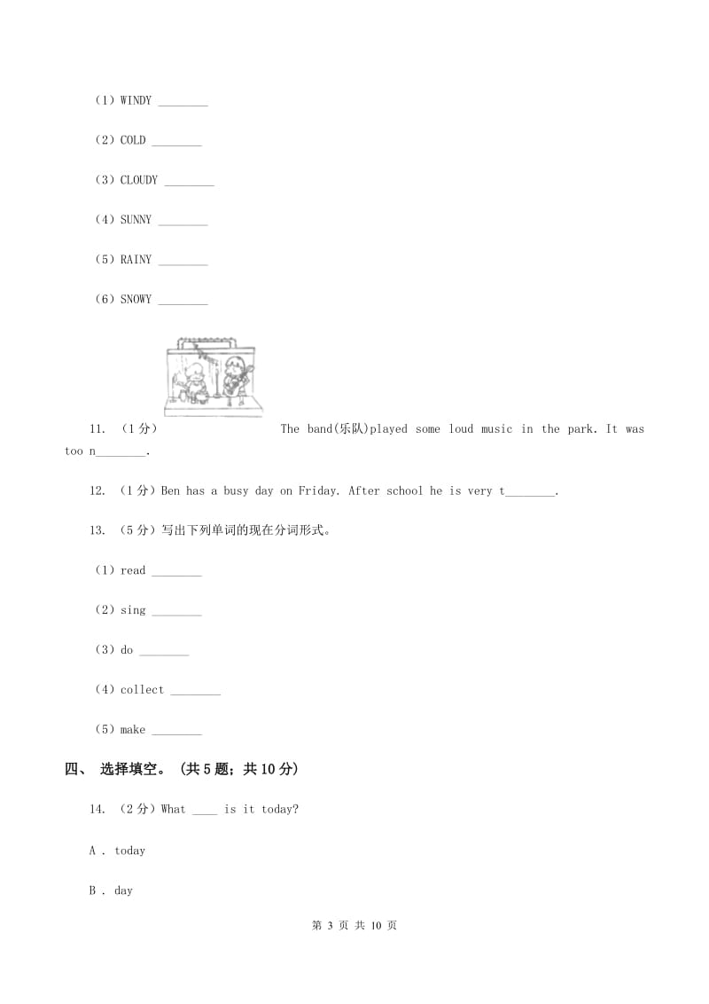 牛津上海版（深圳）小学英语四年级下册Module 4 things we enjoy 单元测试卷D卷.doc_第3页