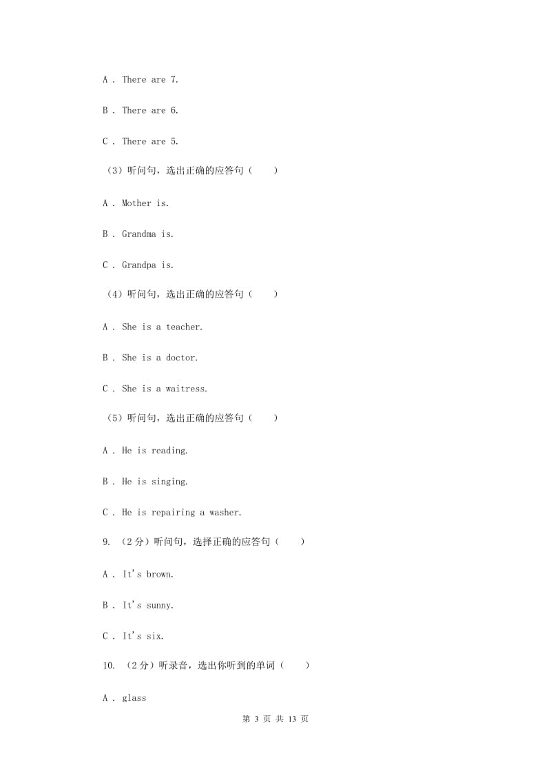 陕旅版小学英语三年级上册Unit 6单元测试卷.doc_第3页