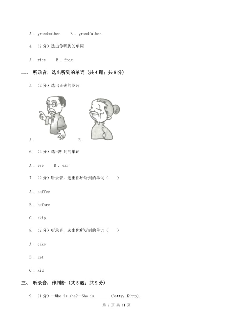 牛津上海版（试用本）2019-2020学年小学英语一年级上册Test for Module 4 Unit 2同步测试A卷.doc_第2页