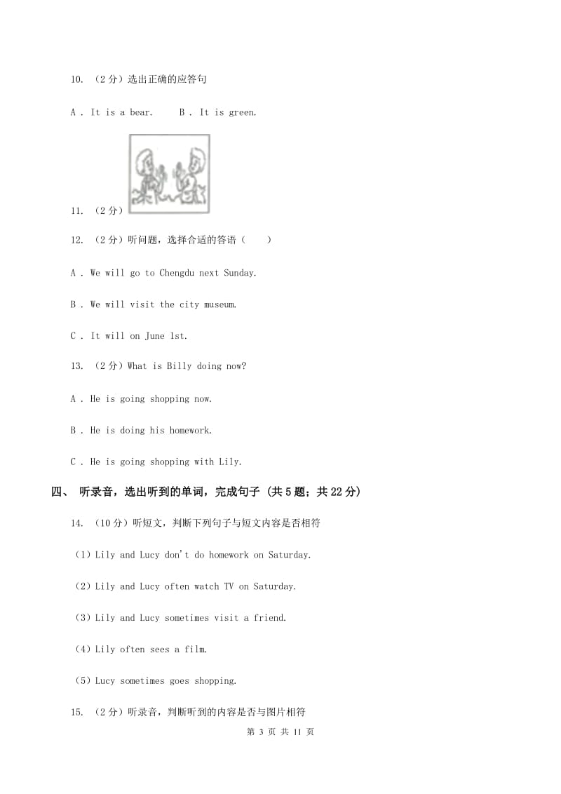 牛津上海版（试用本）2019-2020学年小学英语一年级上册Test for Module 4 Unit 2同步测试A卷.doc_第3页